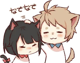 😚 なでなで Аниме, Мультфильм, Милый, Кот, Чиби, Питомец telegram sticker