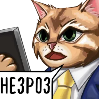😵 НЕЗРОЗ แมว, โกรธ, สูท, มีม, สัตว์, ตลก telegram sticker