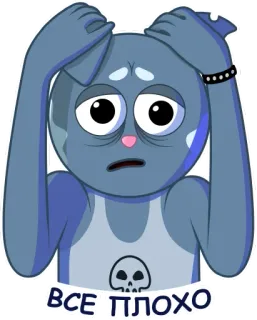 😖 ВСЕ ПЛОХО coniglio, triste, teschio, russo, va tutto male, cartone animato telegram sticker