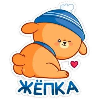 Зимний Пудинг  (@TgSticker) telegram stickers