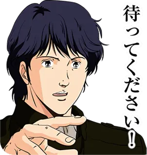 ✋ 待ってください! Anime, Aspettando, Attendere prego, Uomo, Indicando, Giappone telegram sticker