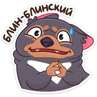 😞 Блин-блинский Cartoon, Tier, Tasmanischer Teufel, Russisch, Ausruf, Süß whatsapp sticker