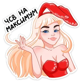 🆙 ЧСВ НА МАКСИМУМ orecchie da coniglio, bionda, donna, adesivo, cartone animato, rosso, glamour telegram sticker