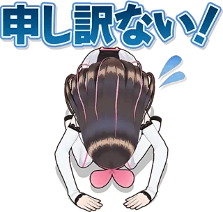 😓 申し訳ない!! maaf, anime, membungkuk, maaf, kawaii telegram sticker