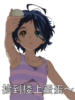 🥚 捡到楼上蛋蛋~ Anime, Mädchen, Ei, Habe obere Etage Ei gefunden telegram sticker