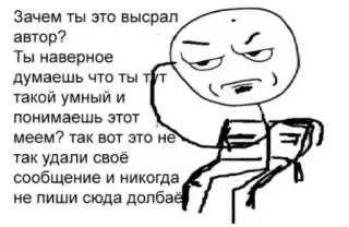😠 Зачем ты это высрал автор?
Ты наверное
думаешь что ты тут
такой умный и
понимаешь этот
меем? так вот это не
так удали своё
сообщение и никогда,
не пиши сюда долбаё มีม, หยาบคาย, รัสเซีย, ดูถูก telegram sticker