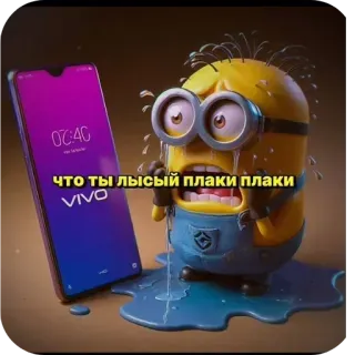 👍 ЧТО ТЫ ЛЫСЫЙ ПЛАКИ ПЛАКИ มินเนี่ยน, ร้องไห้, เศร้า, ข้อความ, มือถือ, สติกเกอร์, การ์ตูน, ตลก telegram sticker