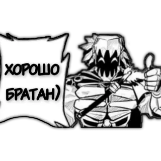 🤝 ХОРОШО БРАТАН) manga, anime, russian, text, speech bubble telegram sticker