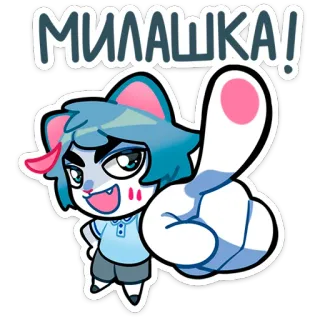 ☺️ МИЛАШКА! Kreskówka, Anime, Słodkie, Naklejka, Kciuk w górę, Pozytywne, Rosyjski telegram sticker