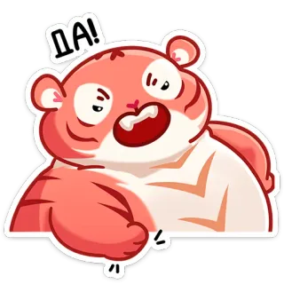 😌 ДА! tigre, animal, desenho animado, expressão, fofo, feliz whatsapp sticker