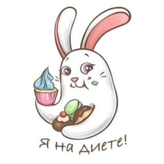🍰 Я на диете! rabbit, diet, dessert, cupcake, animal, cartoon, food telegram sticker