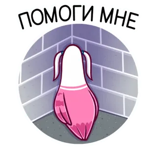 😵 ПОМОГИ МНЕ hulp, meisje, hoek, verdrietig, bang, cartoon whatsapp sticker