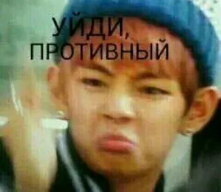 🌟 уйди, противный meme, russian, dismissive, angry, face, expression telegram sticker