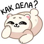 😏 niedźwiedź, słodki, zwierzę, kreskówka telegram sticker
