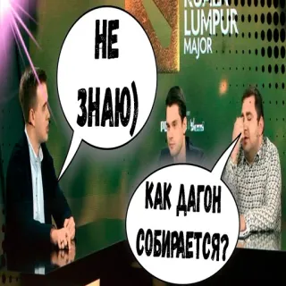 🧠 НЕ ЗНАЮ
КАК ДАГОН СОБИРАЕТСЯ? whatsapp sticker