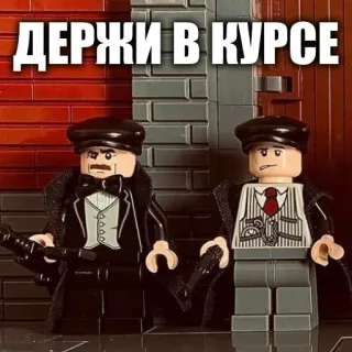 🥱 ДЕРЖИ В КУРСЕ lego, gangster, gun, violence, toy, russian, держать в курсе telegram sticker