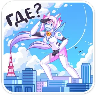 ⭐ ГДЕ? Anime, Miasto, Kocica, Szukanie, Wieża telegram sticker