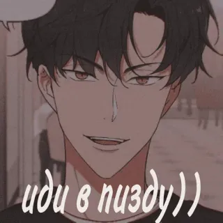 🖕 иди в пизду)) anime, offensive, russian, cursing telegram sticker