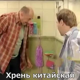 😡 Хрень китайская telegram sticker