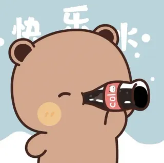 🍾 快乐冰 orso, cola, bibita, carino, cartone animato telegram sticker