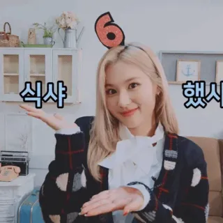 🍪 식사 하셔 telegram sticker