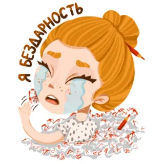 😭 Я бездарность pleurer, crayons, tristesse, frustration, artiste, déception whatsapp sticker