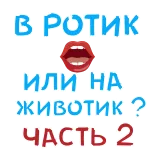 WhereToCum @stickersb2b telegram stickers