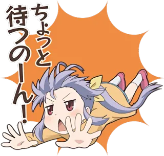🙌 ちょっと待つのーん！ アニメ, マンガ, ちび, かわいい, 日本語, テキスト, キャラクター telegram sticker