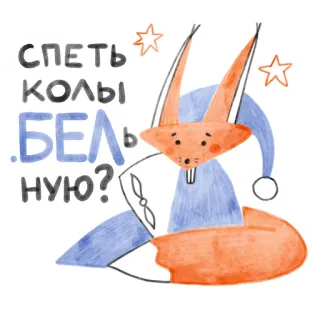 Я/МЫ БЕЛка telegram stickers