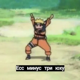 🥳 Naruto Есс минус три юху Anime, Naruto, Cartoon, Tanzen whatsapp sticker