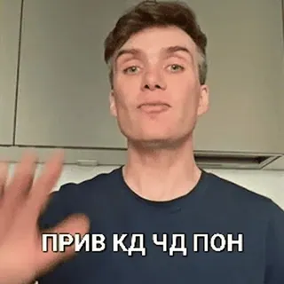👋 ПРИВ КД ЧД ПОН สวัสดี, ทักทาย, ผู้ชาย, มือ, โบกมือ telegram sticker