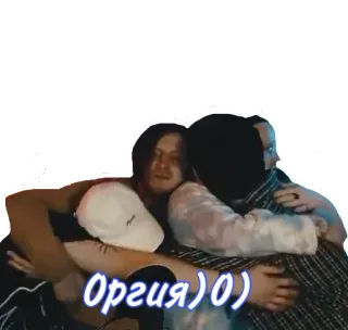 👨‍👨‍👧‍👦 Оргия)0) กอด, กลุ่ม, ผู้ชาย, ออร์แกน telegram sticker