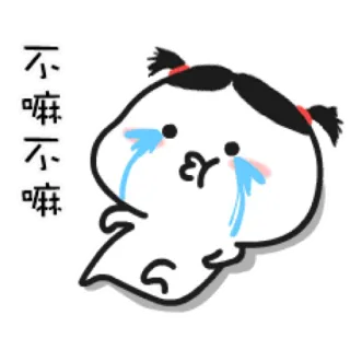 😭 不嘛不嘛 płacz, smutny, kreskówka, emoji, słodki telegram sticker