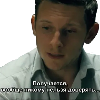 🤕 Получается, вообще никому нельзя доверять... telegram sticker