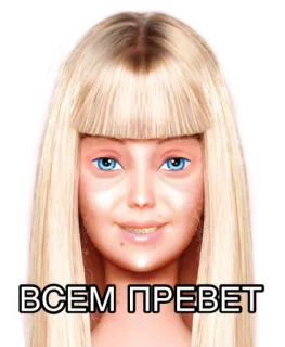 👋 ВСЕМ ПРИВЕТ whatsapp sticker