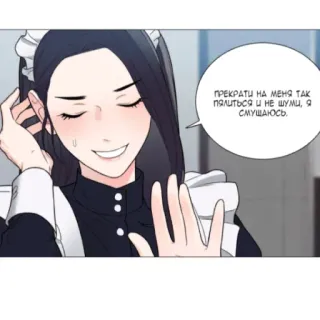 🤭 ПРЕКРАТИ НА МЕНЯ ТАК ПАЛИТЬСЯ И НЕ ШУМИ, Я СМУЩАЮСЬ. 메이드, 애니메이션, 만화, 만화영화 telegram sticker