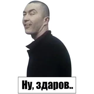 👋 Ну, здаров.. hola, saludo, ruso, hombre whatsapp sticker
