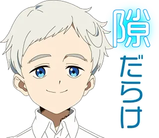 😇 Norman The Promised Neverland 隙だらけ Anime, Personagem, Norman, The Promised Neverland, Sticker whatsapp sticker