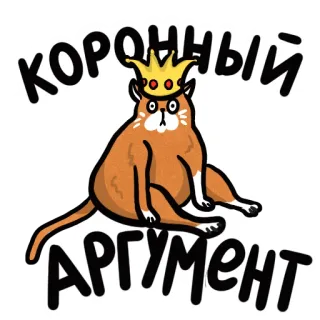 НЕпаникотики telegram stickers
