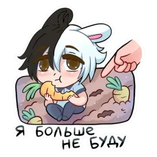 😅 Я БОЛЬШЕ НЕ БУДУ 토끼, 당근, 귀여운, 만화, 애니메이션 telegram sticker