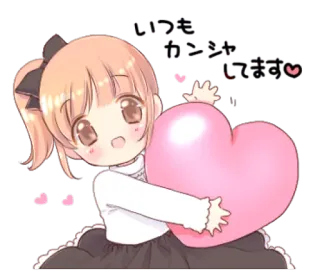 ❤️ いつも
カンシャ
してます♡ Anime, Dziewczyna, Serce, Miłość, Kawaii, Dziękuję telegram sticker