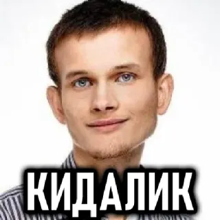 👦 КИДАЛИК whatsapp sticker