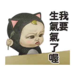 😠 我要生氣氣了喔 bebê, bravo, fofo, desenho animado, gato, desenho whatsapp sticker