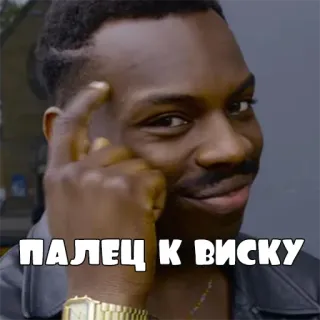 👉 ПАЛЕЦ К ВИСКУ думает, мем, палец, голова, русский, жест telegram sticker