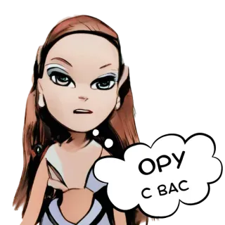 😂 ОРУ С ВАС Kreskówka, Kobieta, Wyraz, Rosyjski, Naklejka telegram sticker