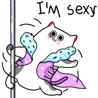 👅 I'M sexy แมว, เซ็กซี่, เต้นรูดเสา, ตลก, สัตว์, น่ารัก telegram sticker