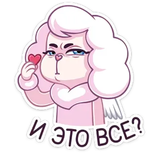 😡 И ЭТО ВСЕ? Мультик, Сердце, Милый, Персонаж, Эмоция, Русский, Стикер whatsapp sticker