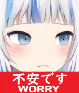 🙁 不安です
WORRY preocupación, anime, japonés, VTuber, tiburón, preocupado whatsapp sticker