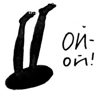 😝 Оп-ой! legs, falling, surprise, accident whatsapp sticker