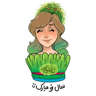 💚 سال نو مبارک ノウルーズ, ペルシャの新年, 春, お祝い, 休日, 女の子 telegram sticker